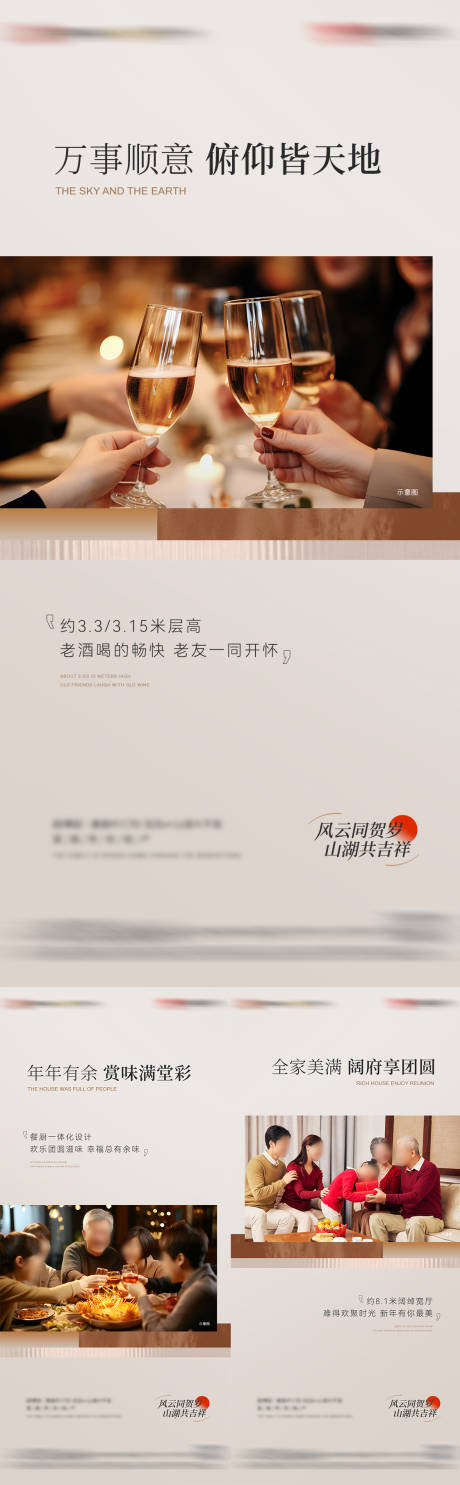源文件下載【享設計】搜索編號：42360028844641111【地產新年價值點系列海報】