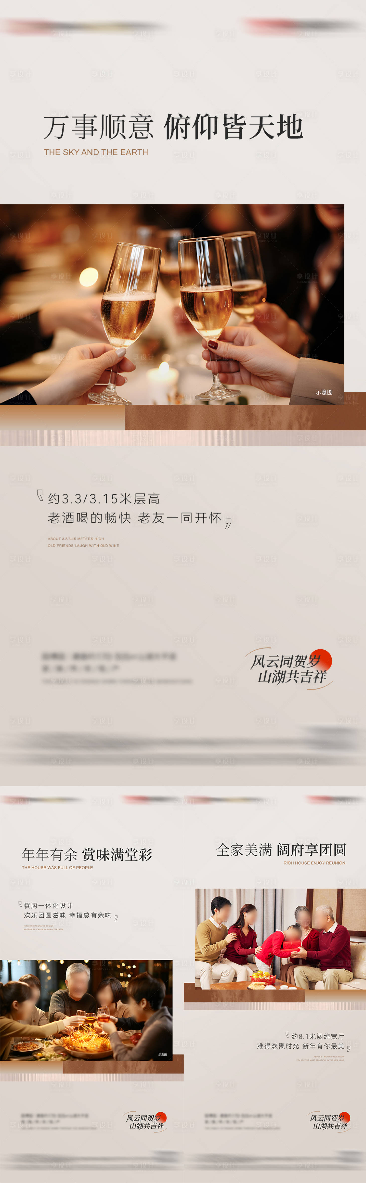 源文件下載【享設(shè)計】搜索編號：42360028844641111【地產(chǎn)新年價值點系列海報】