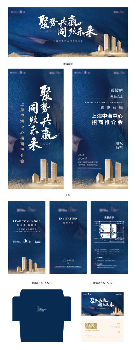 源文件下载【推介会活动物料】编号：90430028915503142