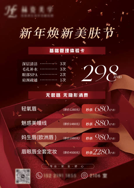 源文件下载【海报 】编号：70880028709815342