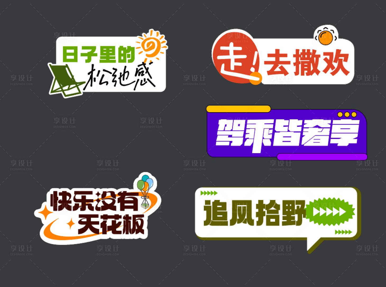 源文件下载【享设计】搜索编号：78410028977174279【露营手举牌】