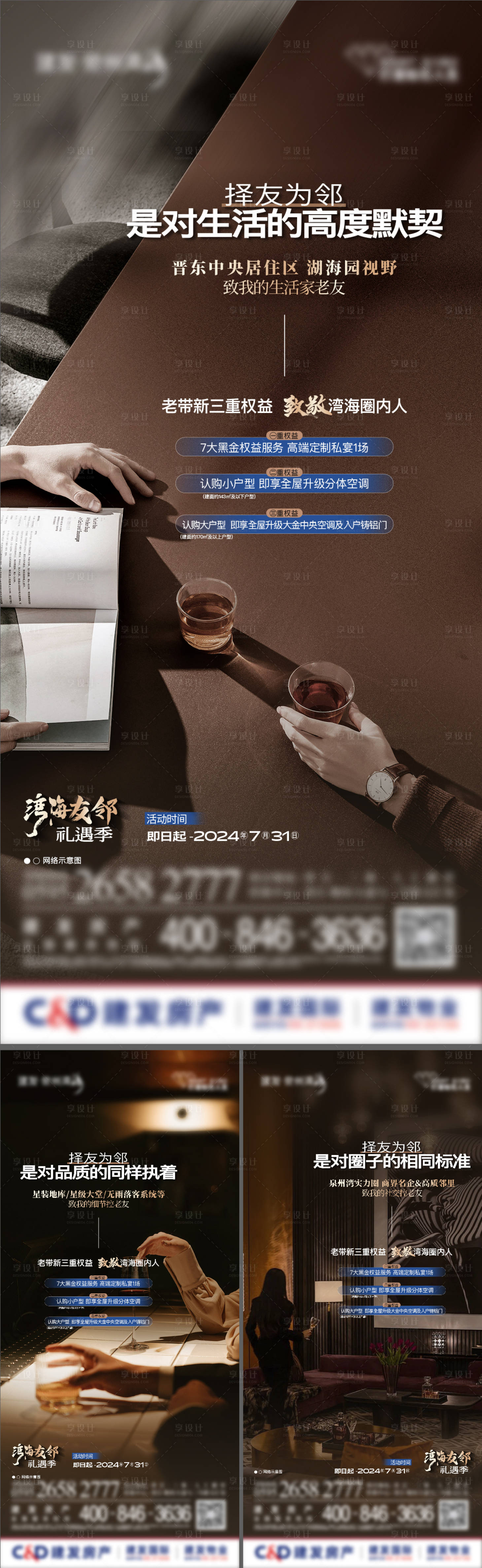源文件下載【享設計】搜索編號：78960028791443390【友鄰禮遇季單圖】