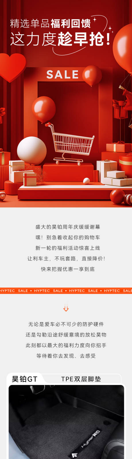 源文件下载【汽车商城优惠长图】编号：39200028996941447