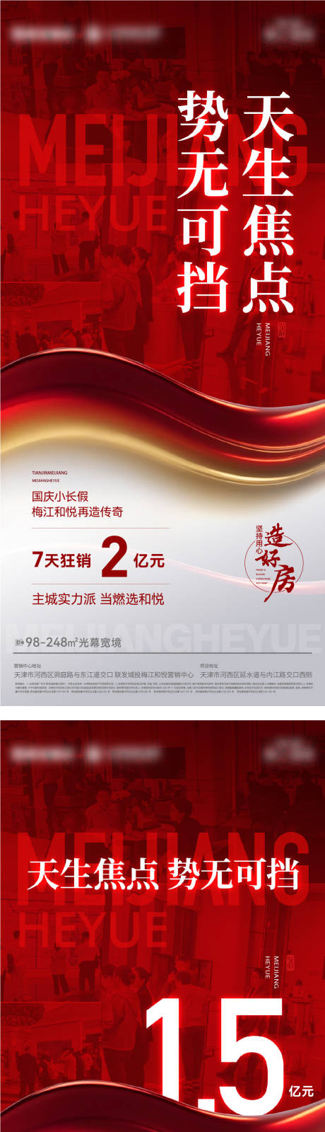 源文件下载【人气热销海报】编号：90290028923464974