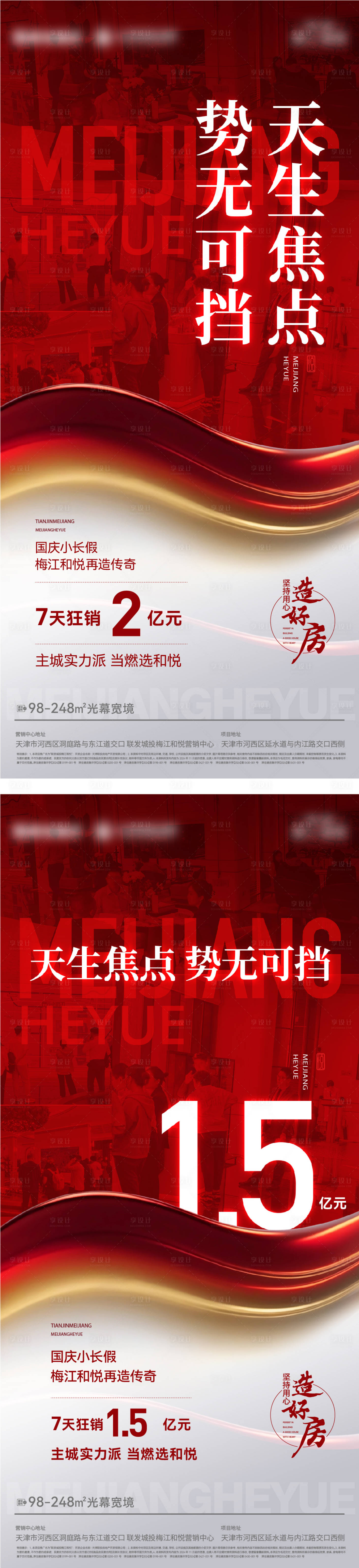 源文件下載【享設計】搜索編號：90290028923464974【人氣熱銷海報】