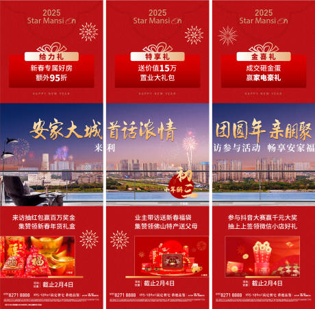 源文件下载【新年三宫格】编号：95060028609567048