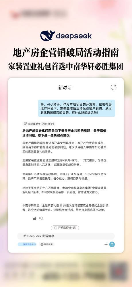 地产Dsspseep指南