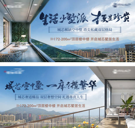 源文件下载【别墅露台价值海报】编号：58740028756773746