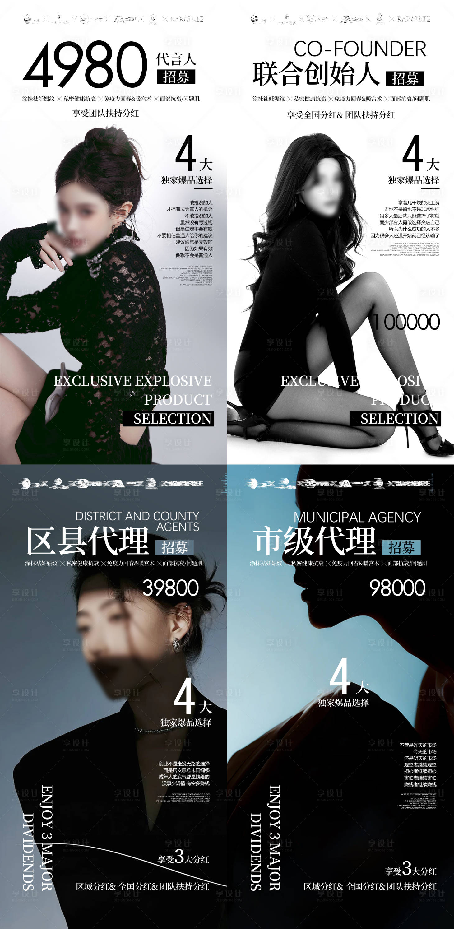 源文件下载【享设计】搜索编号：21980028820675026【简约高级感美业招募宣传海报】