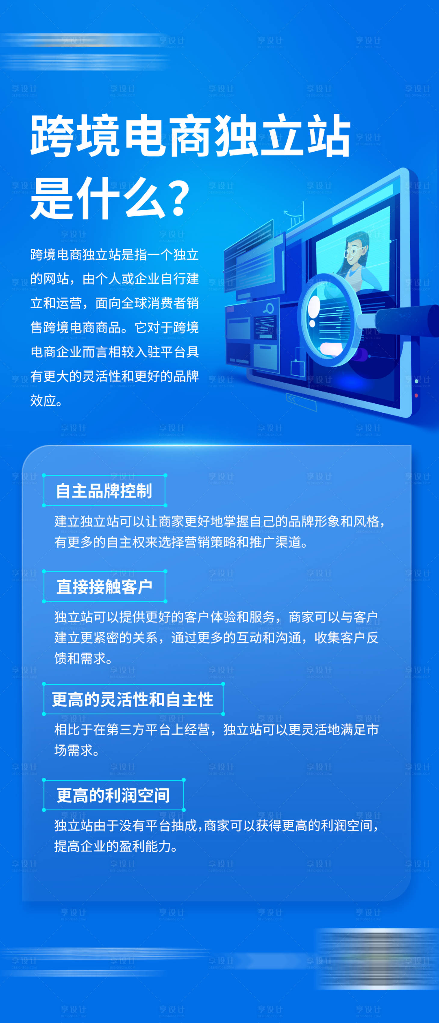 源文件下载【享设计】搜索编号：64130028977498245【蓝色商务长图海报】