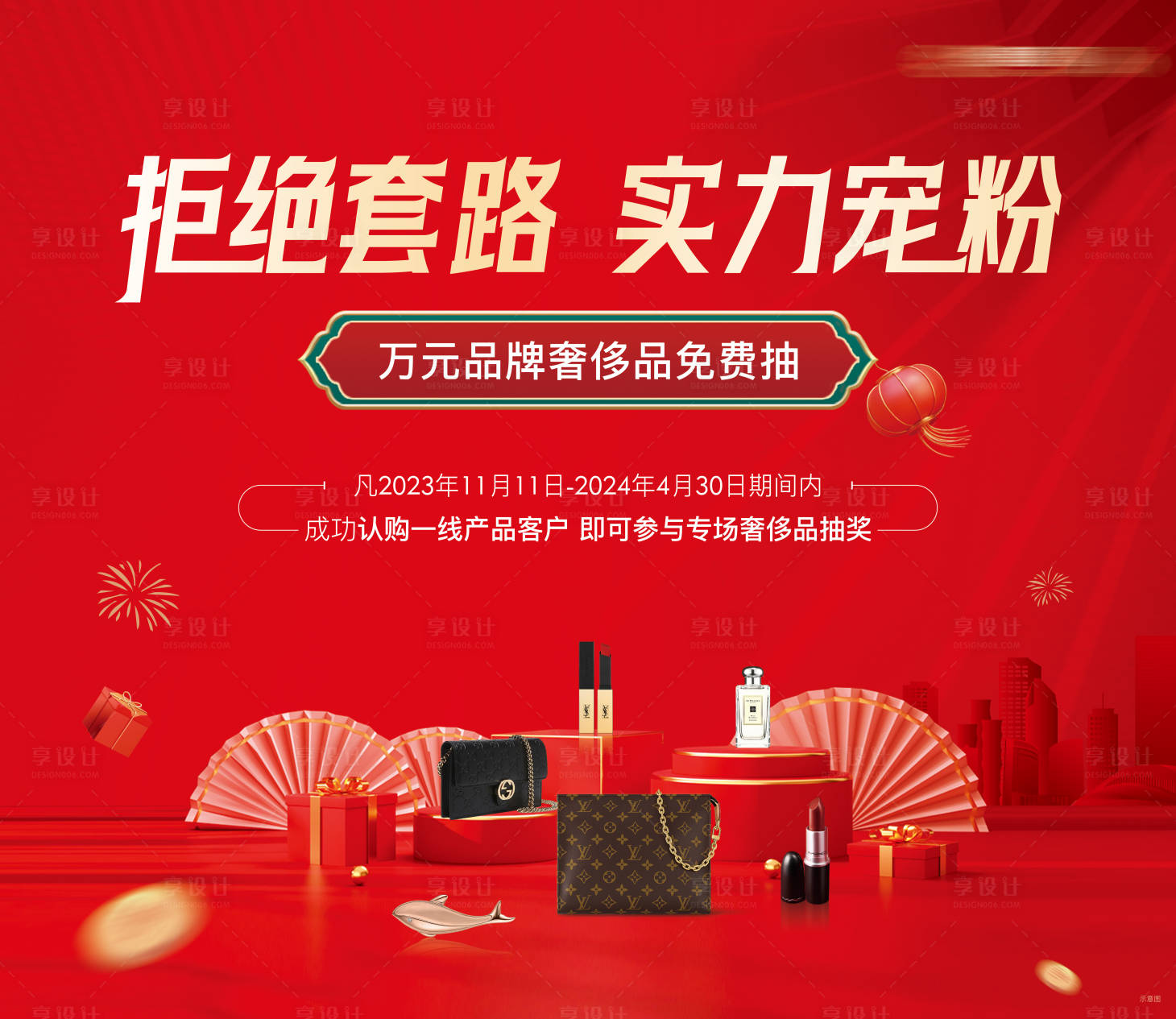 源文件下载【享设计】搜索编号：60920028929687878【高端奢侈品主kv】