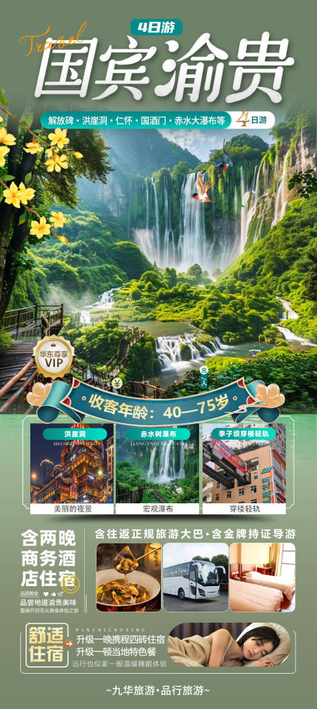 源文件下載【享設計】搜索編號：69000028834184244【國賓】