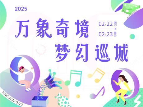 源文件下载【梦幻巡城】编号：59960028838107624