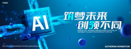 源文件下载【享设计】搜索编号：10220028807611759【科技未来主视觉】