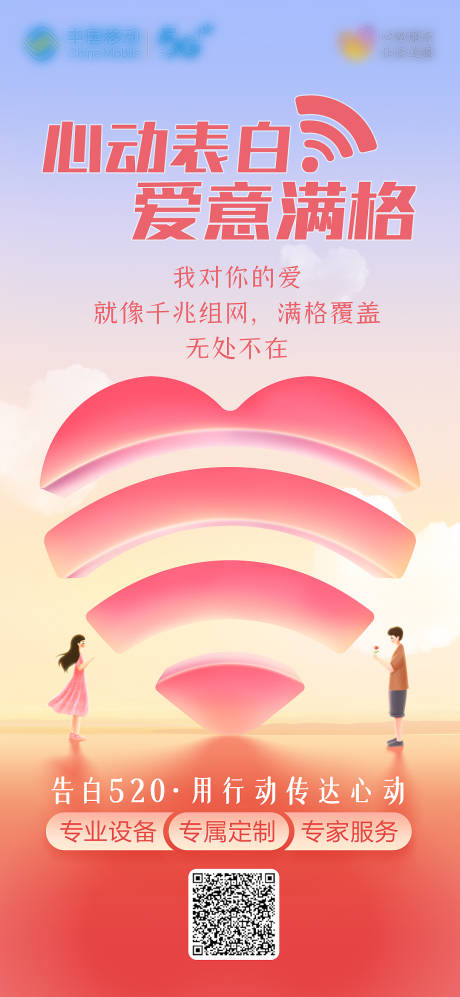 源文件下载【移动千兆wifi】编号：76730028947135402