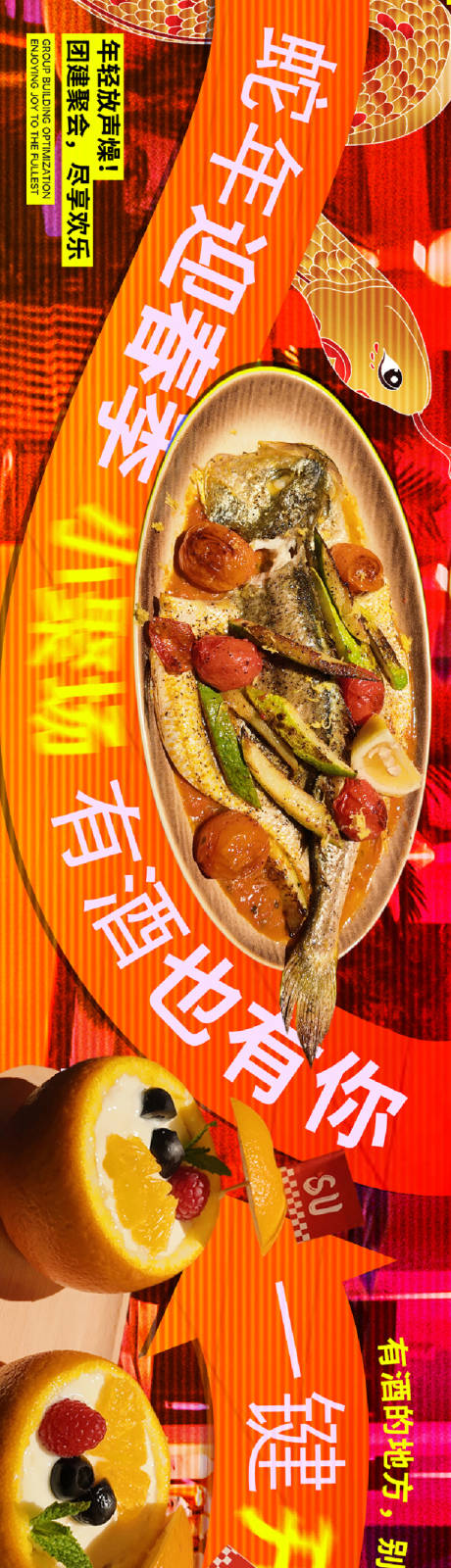 源文件下载【餐饮大众点评五连图海报】编号：44430028860046765