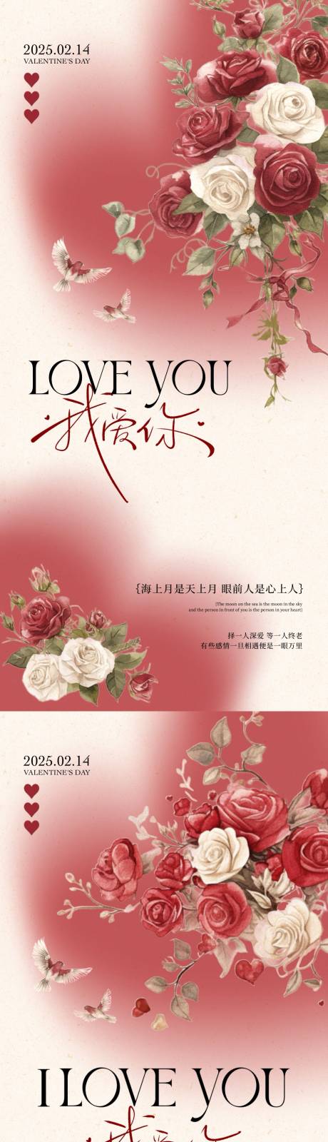 源文件下载【享设计】搜索编号：12100028599793494【情人节玫瑰花插画海报】