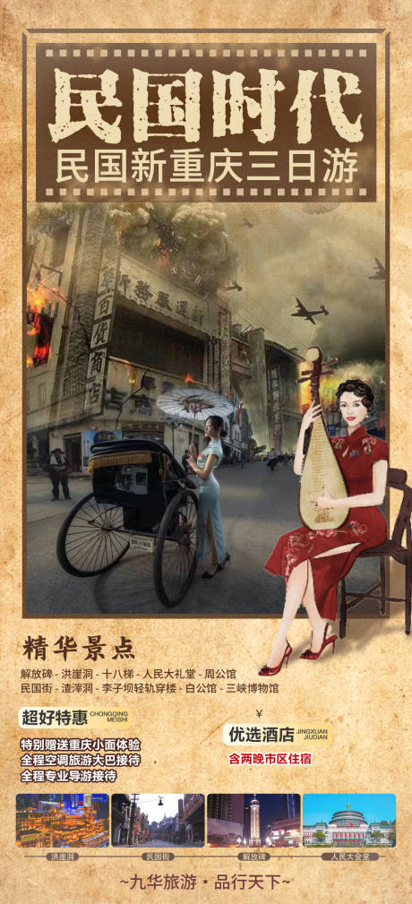 源文件下载【国民时代】编号：51720028699684208