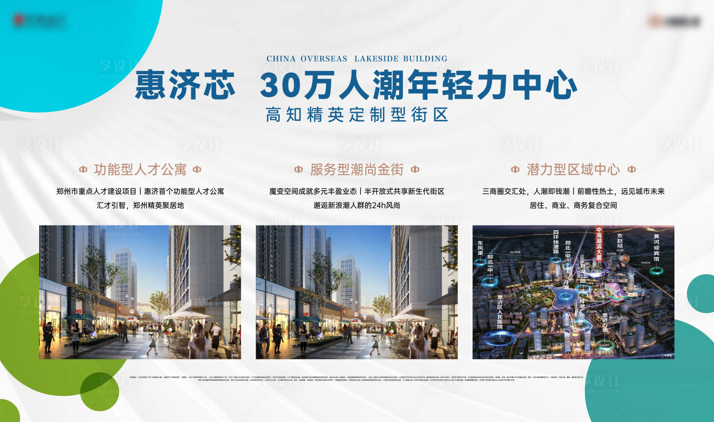 源文件下載【享設(shè)計(jì)】搜索編號：83380028593929878【案場電子屏】