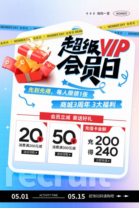 源文件下載【享設計】搜索編號：84200028851571413【簡約漸變營銷促銷海報】