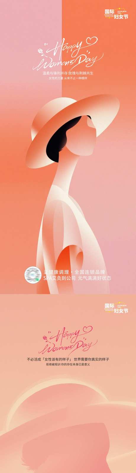 源文件下载【享设计】搜索编号：42690029094597693【女神节海报】