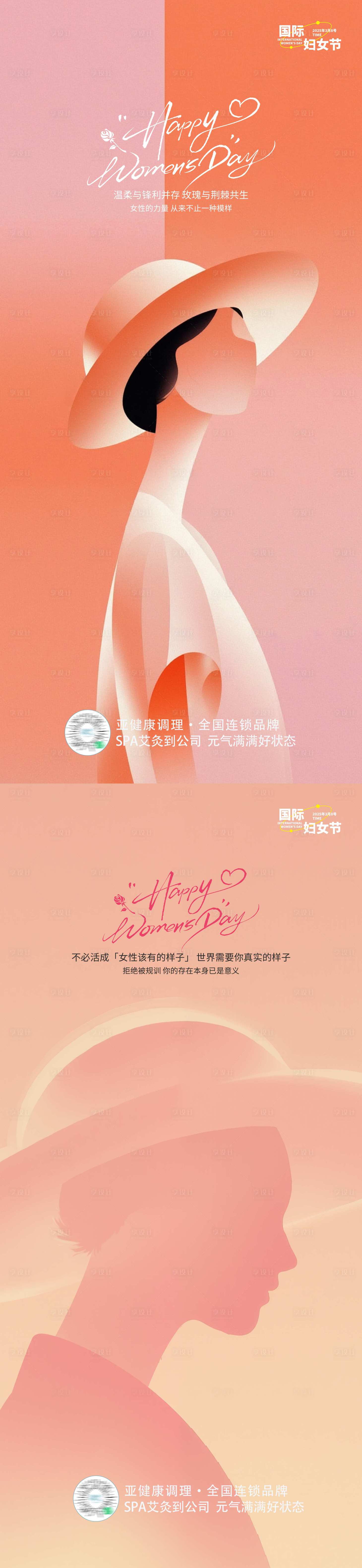 源文件下载【享设计】搜索编号：42690029094597693【女神节海报】