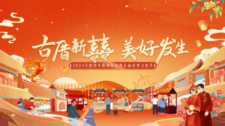 源文件下载【古风活动主视觉】编号：88940028978597233