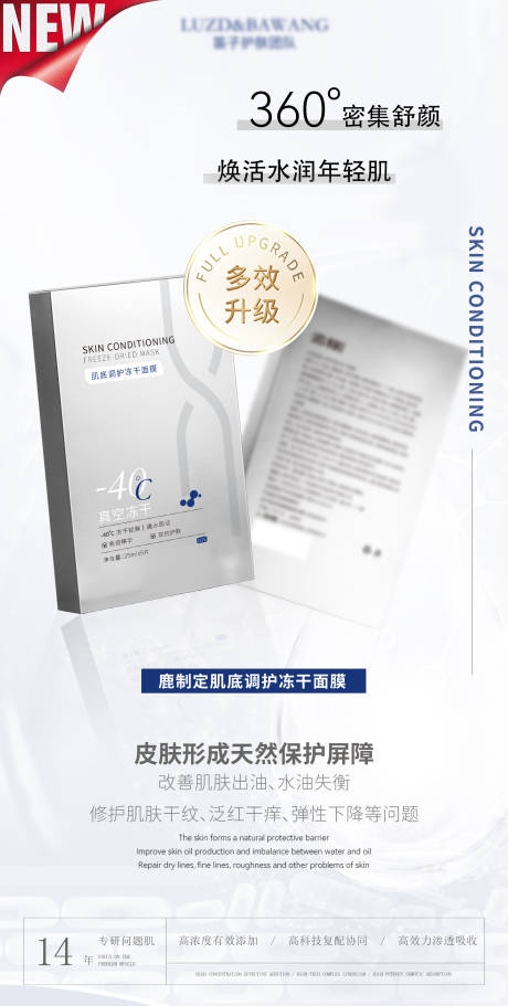 源文件下载【享设计】搜索编号：98550029032873897【护肤品海报】