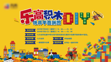 源文件下载【商场乐高亲子活动】编号：31620029030674926