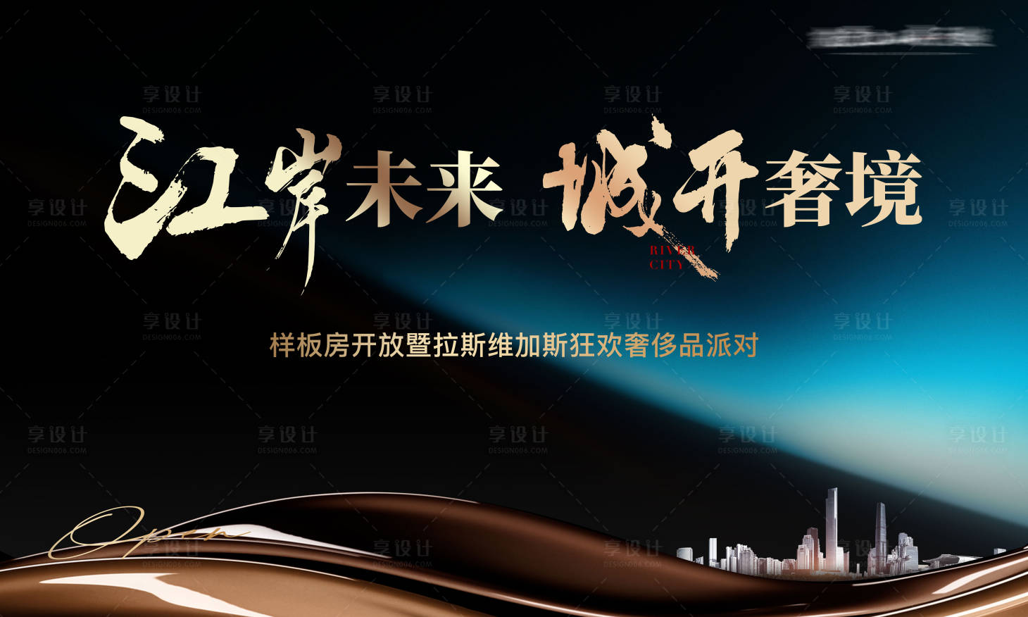 源文件下载【地产城市主画面】编号：83450029091451690