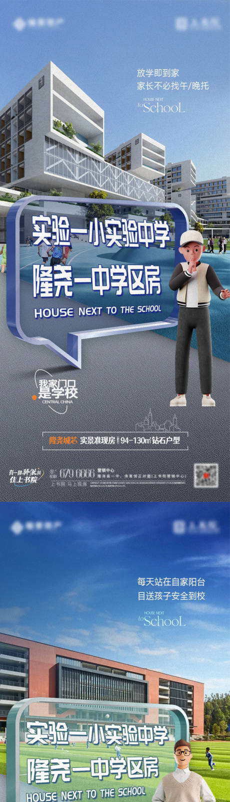 源文件下載【享設(shè)計】搜索編號：46720028994769638【學(xué)校價值點(diǎn)系列海報】