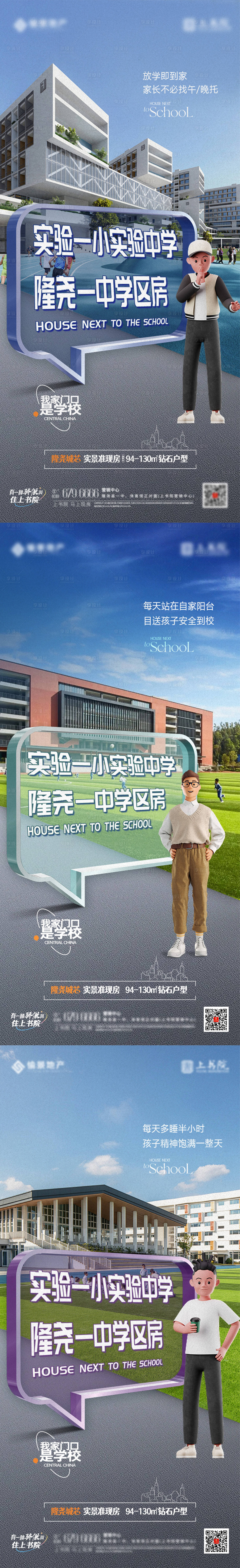 源文件下載【享設(shè)計(jì)】搜索編號(hào)：46720028994769638【學(xué)校價(jià)值點(diǎn)系列海報(bào)】