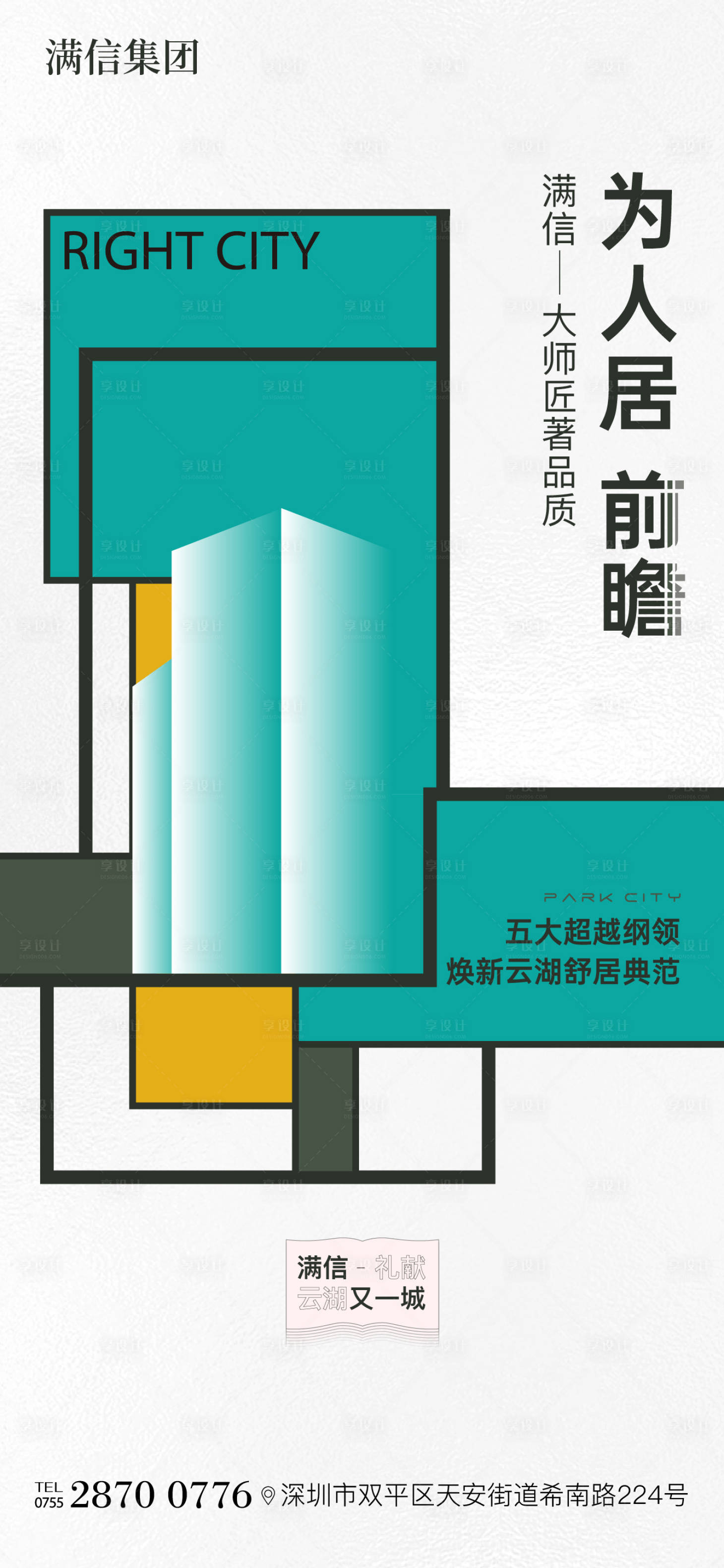 源文件下载【享设计】搜索编号：22200028758543601【价值点海报】