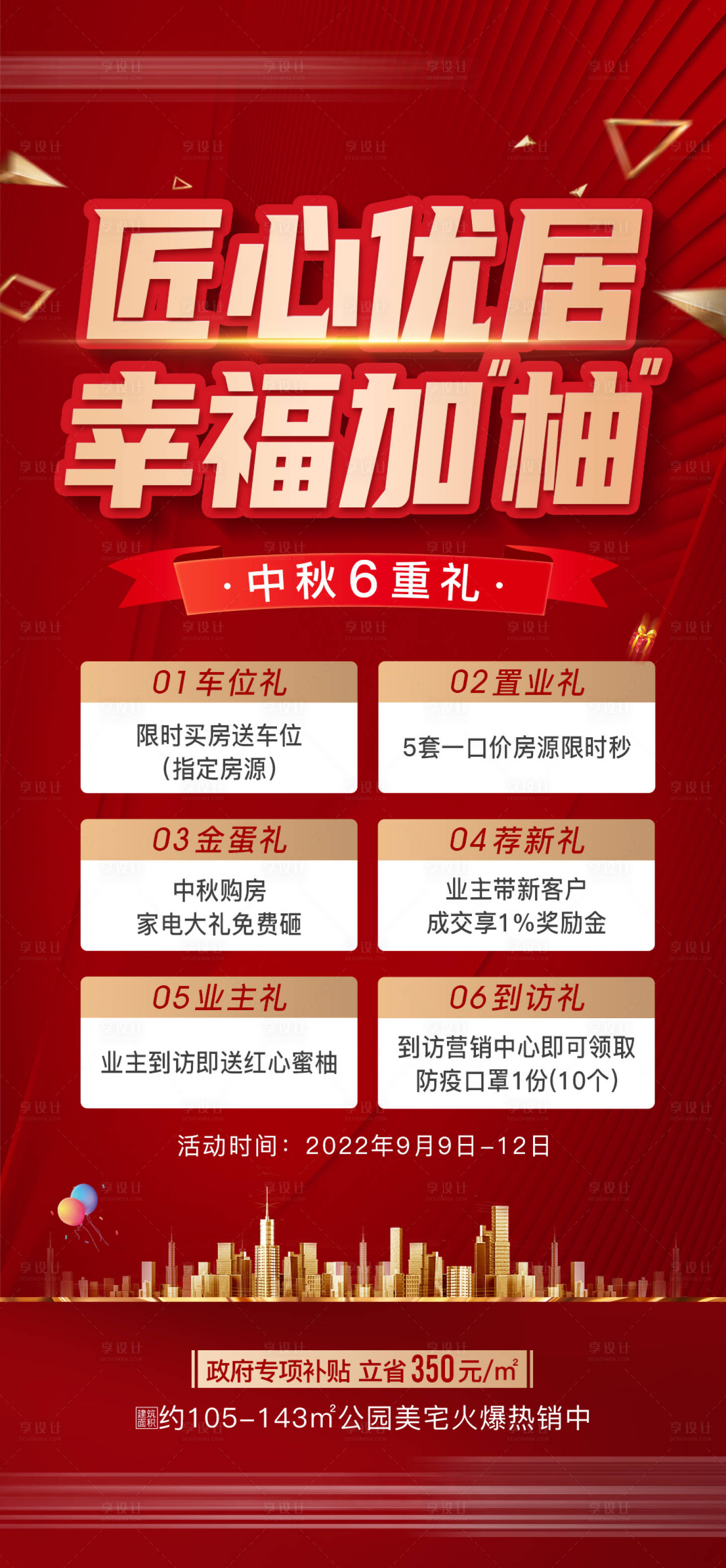 源文件下載【享設計】搜索編號：15340028804791712【六重禮】