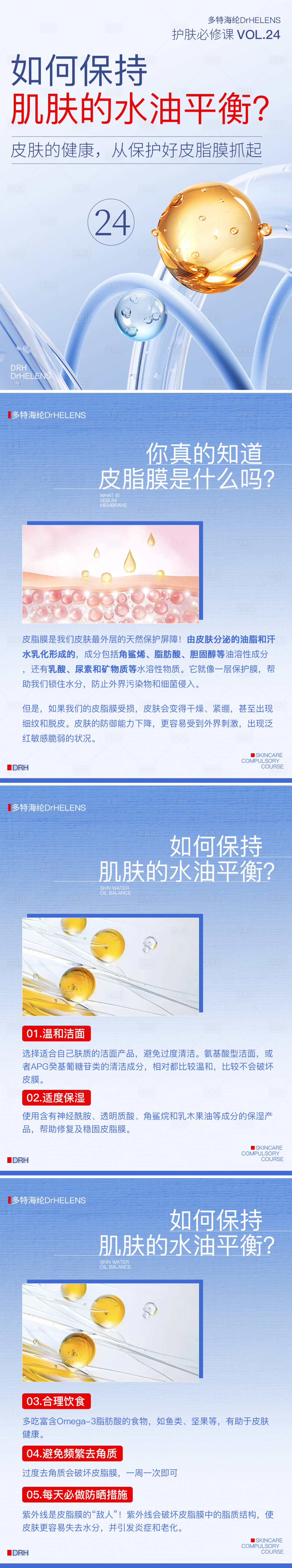 源文件下载【享设计】搜索编号：51810028916945178【小红书封面系列海报】