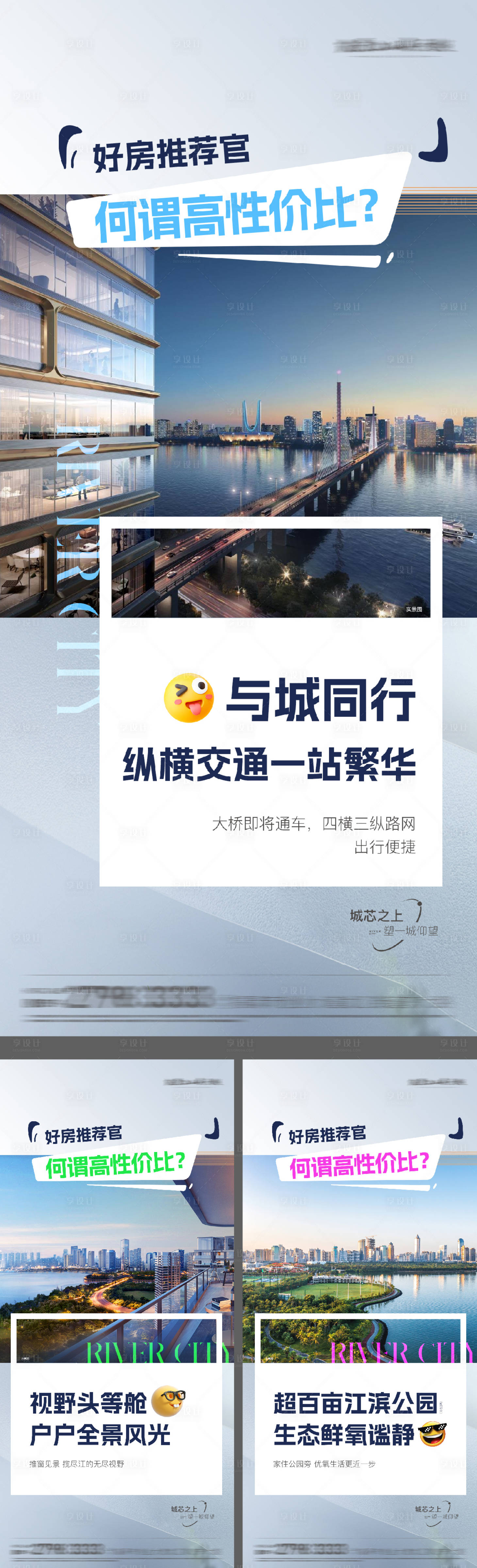 源文件下載【地產配套實景價值海報】編號：43010028917463705