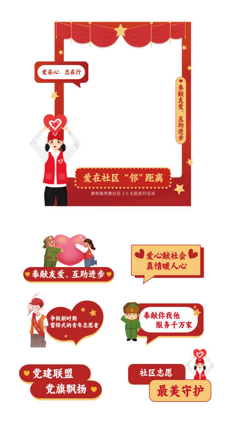 源文件下載【雷鋒日標(biāo)語】編號(hào)：47290029030982829