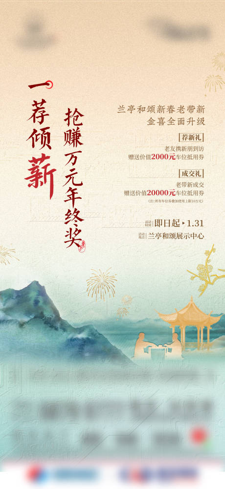 源文件下载【新春老带新刷屏】编号：61810028659433650