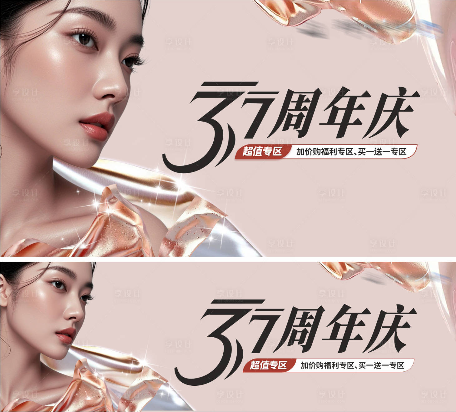 源文件下载【享设计】搜索编号：50220029063818129【周年庆中通头图小程序电商主图轮播图】