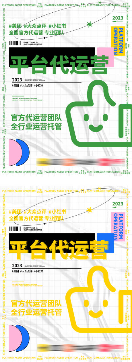 源文件下载【运营活动海报】编号：10730028934064028