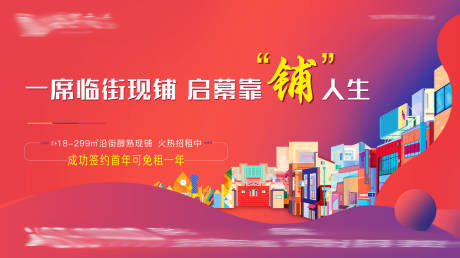 源文件下载【商铺主画面】编号：10880028785119229