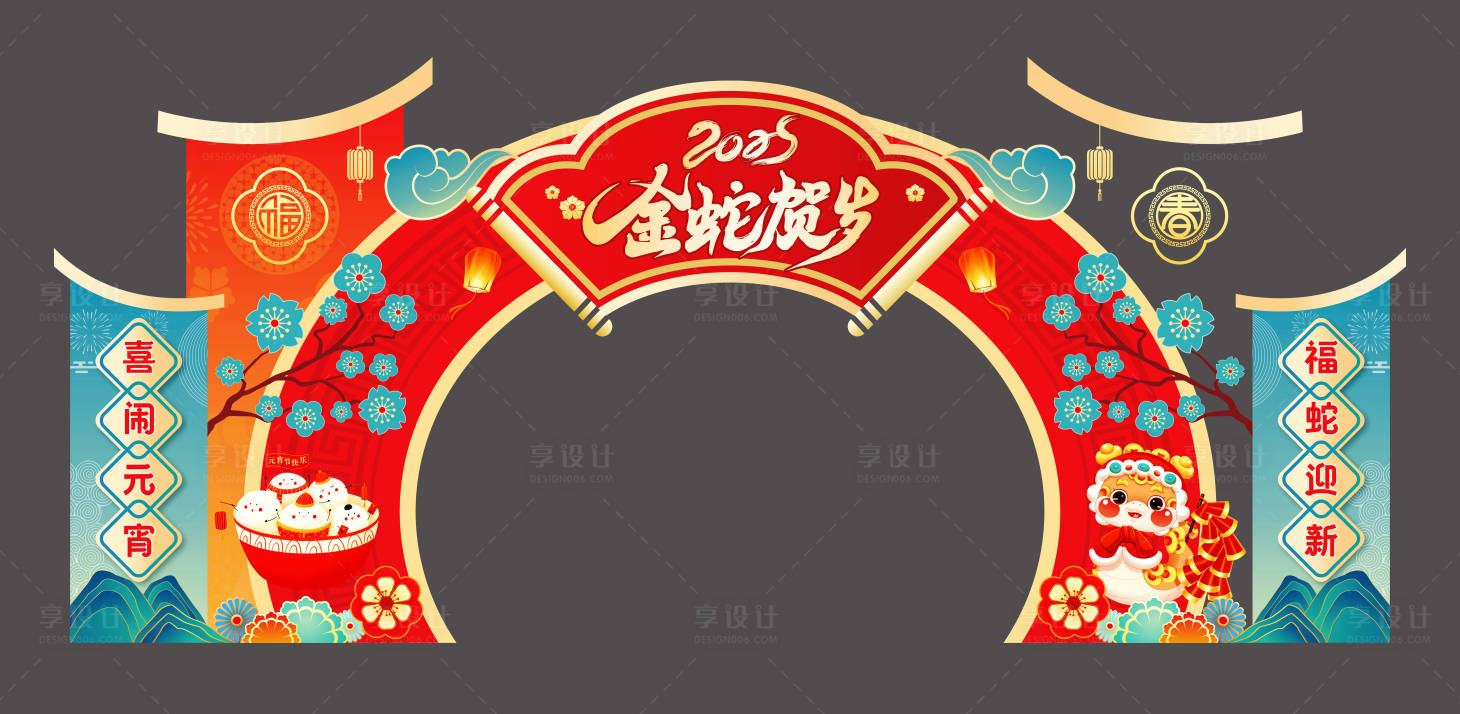源文件下載【享設計】搜索編號：56750028797152385【拱門】