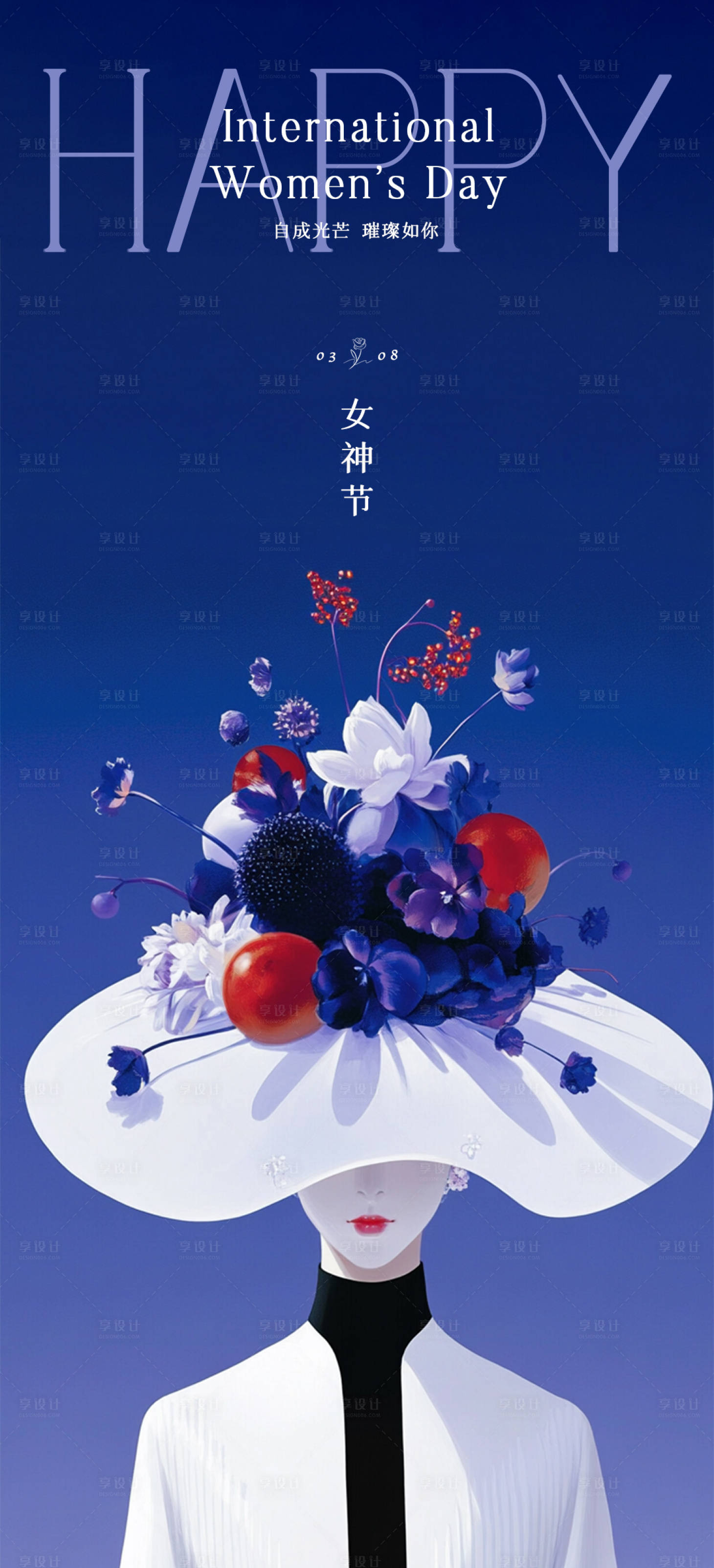 源文件下載【女神節海報】編號：19840028939672132