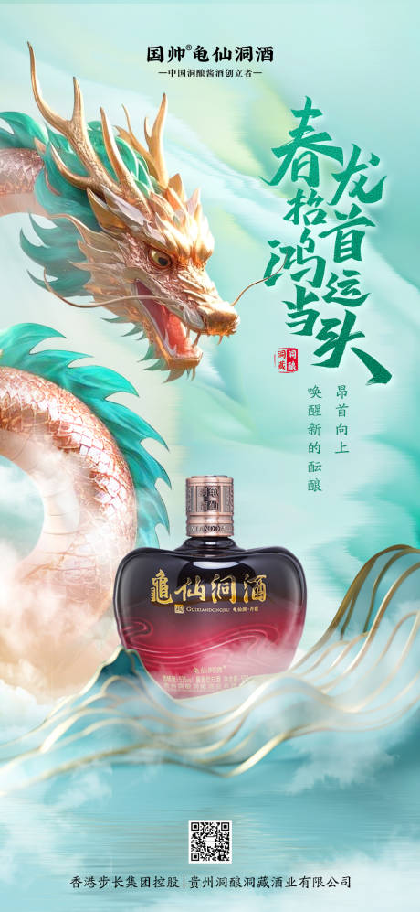 源文件下载【龙抬头海报】编号：68080029087198214