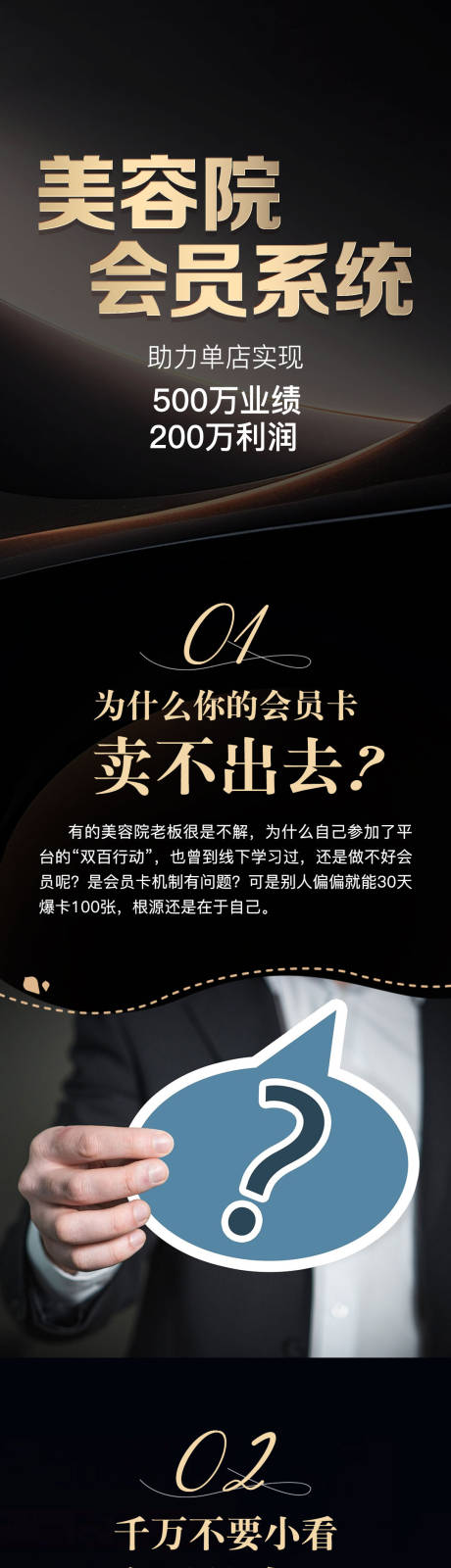 源文件下載【享設計】搜索編號：99120028873871553【美業知識線下課程詳情頁】