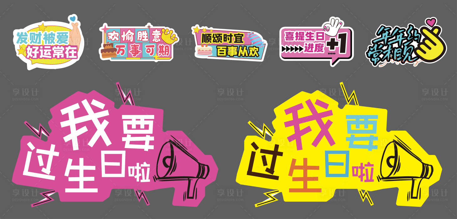 源文件下载【享设计】搜索编号：49840028629972907【周年庆活动手拿KT板手举牌】