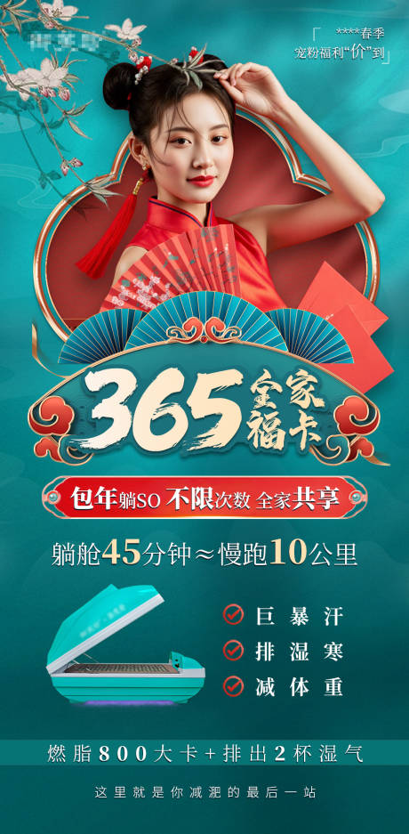 源文件下载【享设计】搜索编号：78170028997482030【美业促销活动海报 】