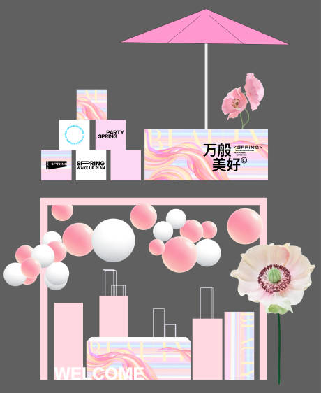 万般美好