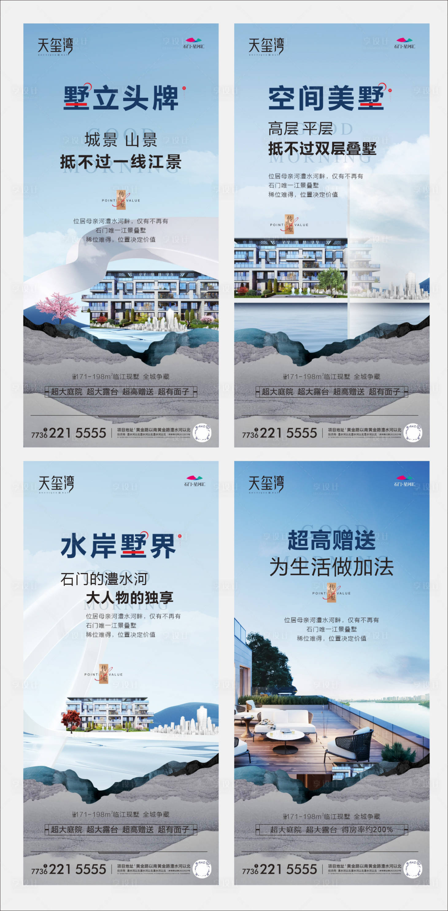 源文件下載【享設計】搜索編號：26970028758852389【地產配套價值點系列海報】