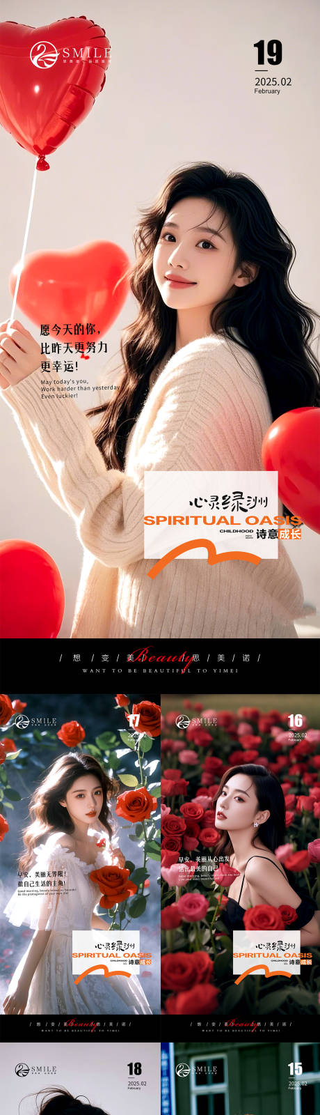 源文件下载【享设计】搜索编号：61030028855202545【早安图】